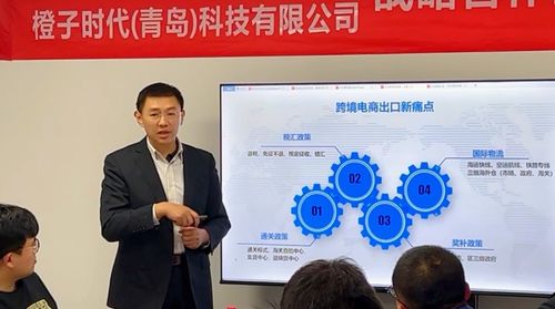 青島市跨境電子商務協會與橙子時代科技簽署戰略合作 共筑跨境電商新生態