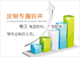 飛騰廣告服務中心 專業打造企業彩鈴與商業廣告配音，助力集團品牌數字傳播